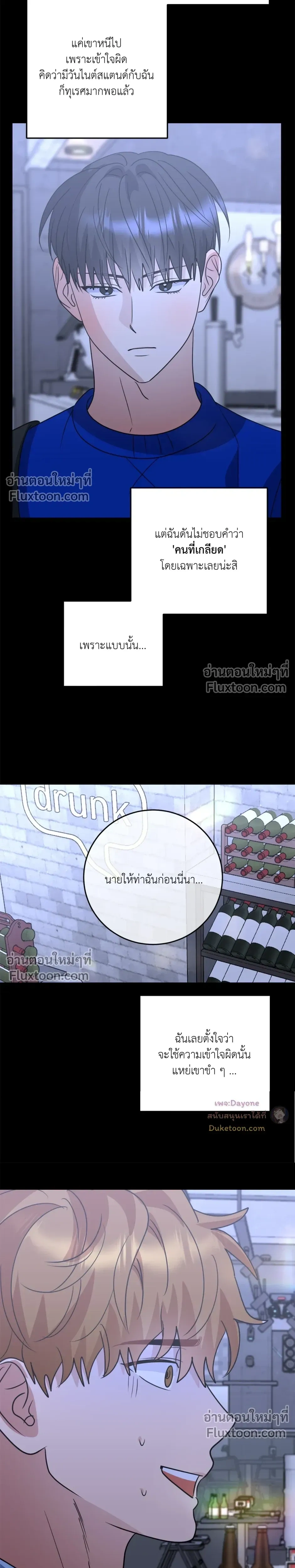 เอาน่า!_คิดซะว่าโรแมนติก ตอนที่ 5 หน้า 16