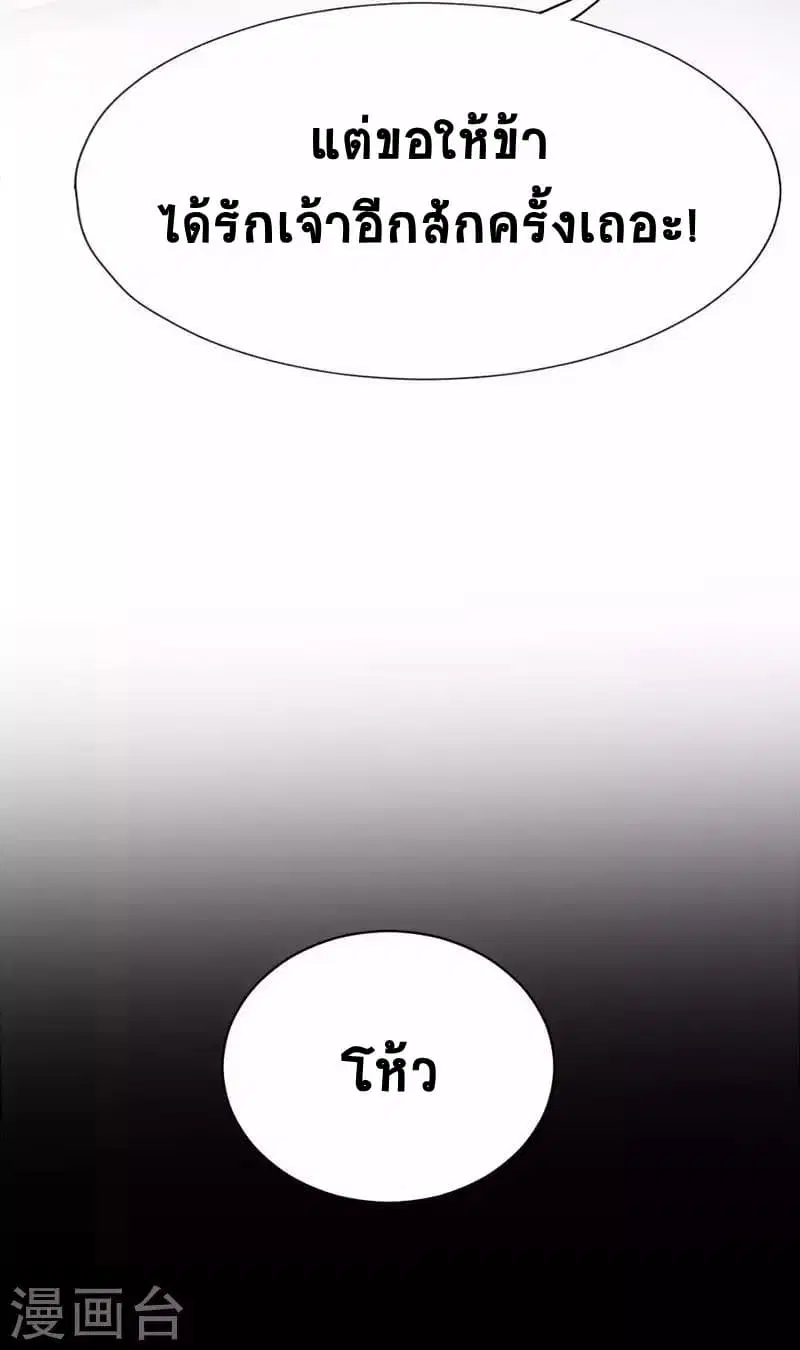 Return of Divine Emperor ตอนที่ 9 หน้า 10