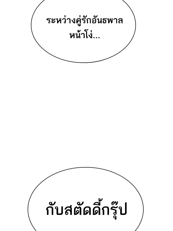 Study Group ตอนที่ 109 หน้า 129