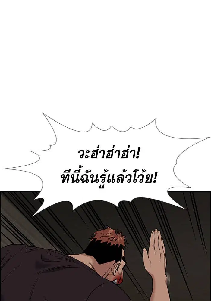 True Education ตอนที่ 98 หน้า 45