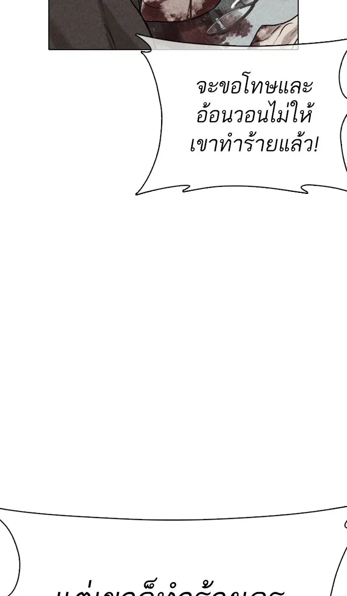 How to Fight ตอนที่ 31 หน้า 132