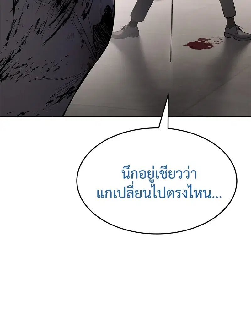 Baek XX ตอนที่ 98 หน้า 89