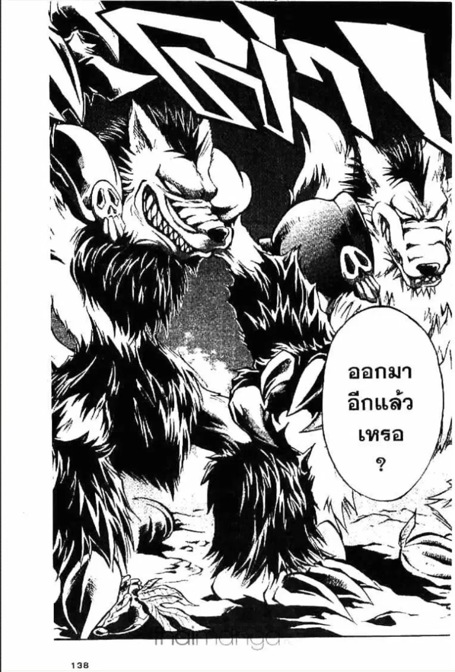 MÄR ตอนที่ 6 หน้า 14