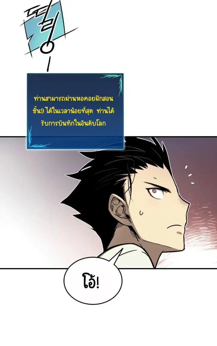 Worn and Torn Newbie ตอนที่ 3 หน้า 12