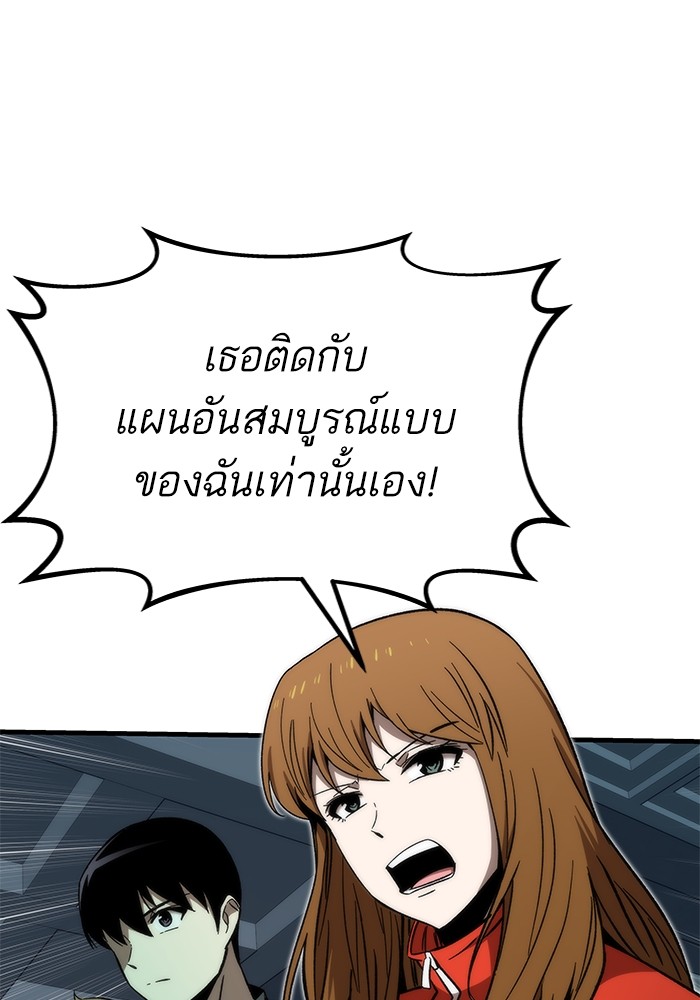 Ultra Alter แอ็กรองสตรองโคตร ตอนที่ 59 หน้า 141