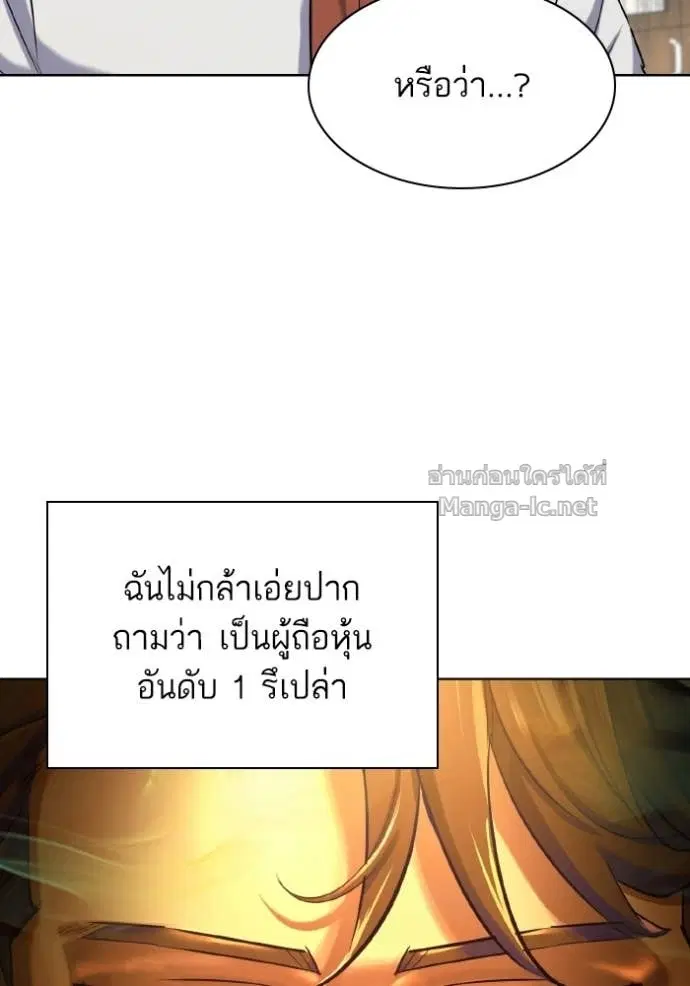 Reborn Rich ตอนที่ 179 หน้า 13