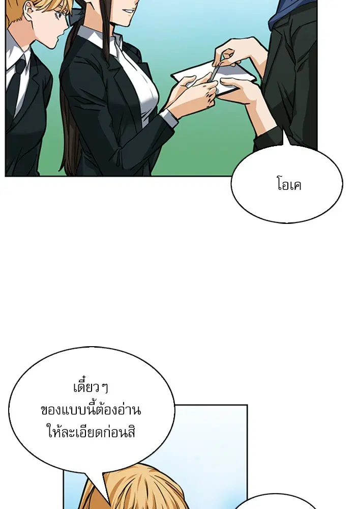 Seoul Station Druid ตอนที่ 34 หน้า 50