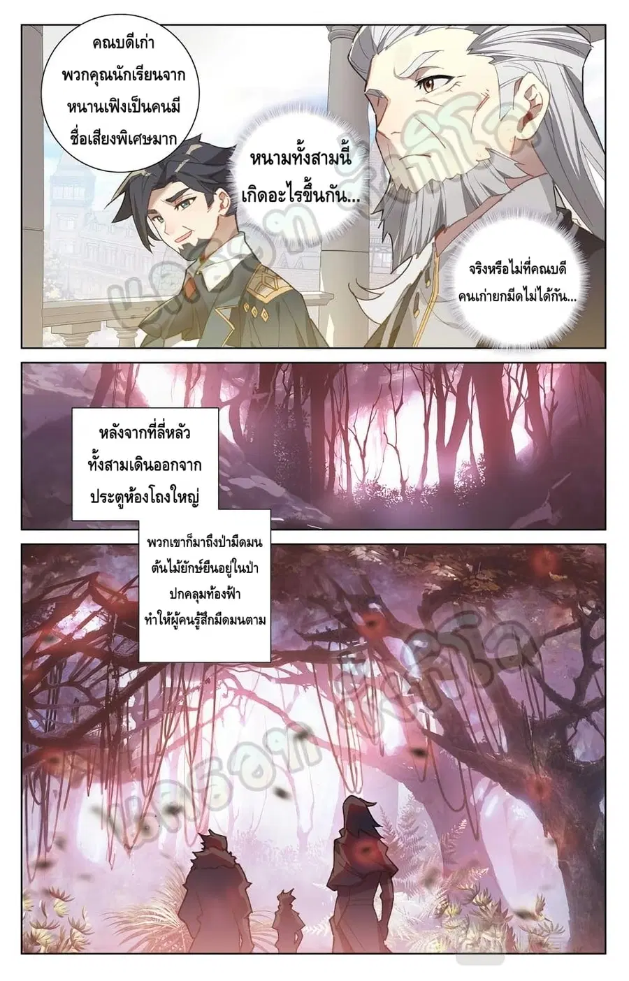 Absolute Resonance ตอนที่ 28.2 หน้า 8