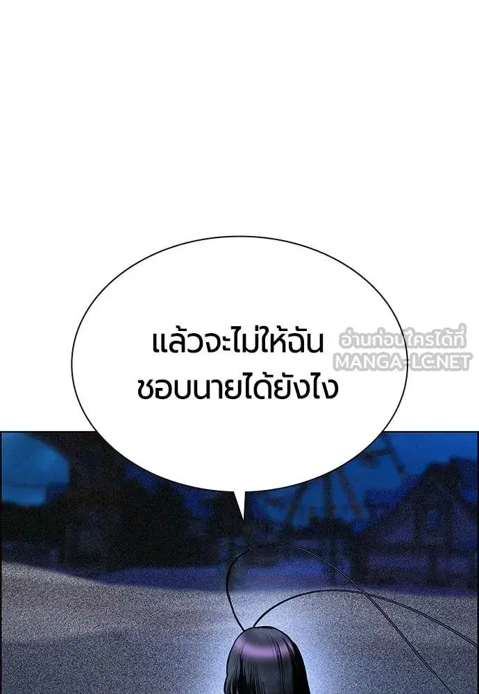 Jungle Juice ตอนที่ 184 หน้า 103