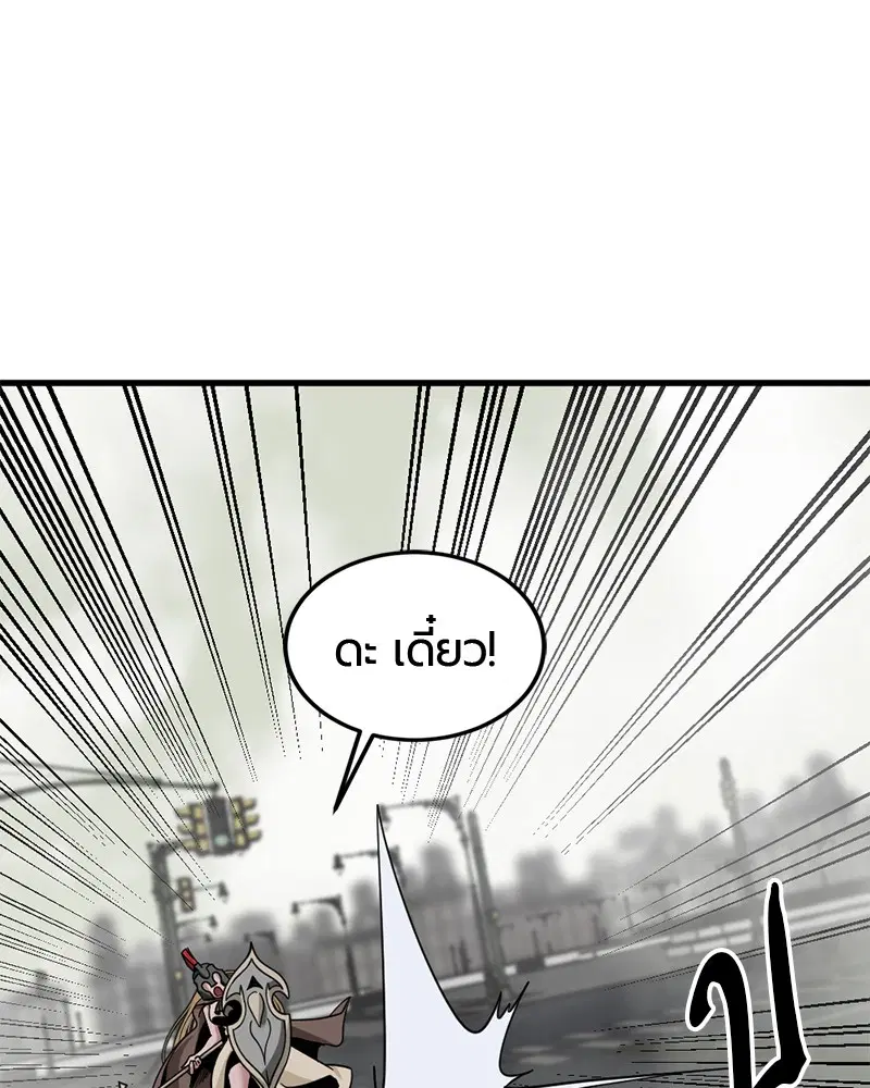 HERO KILLER ตอนที่ 61 หน้า 123