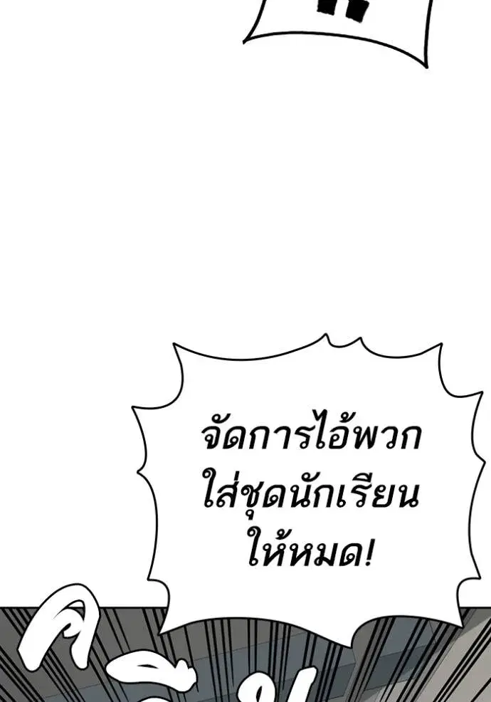 Study Group ตอนที่ 252 หน้า 146