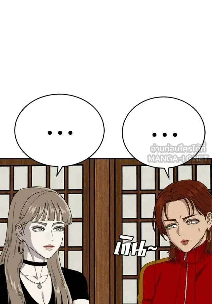 Bad Guy ตอนที่ 294 หน้า 144