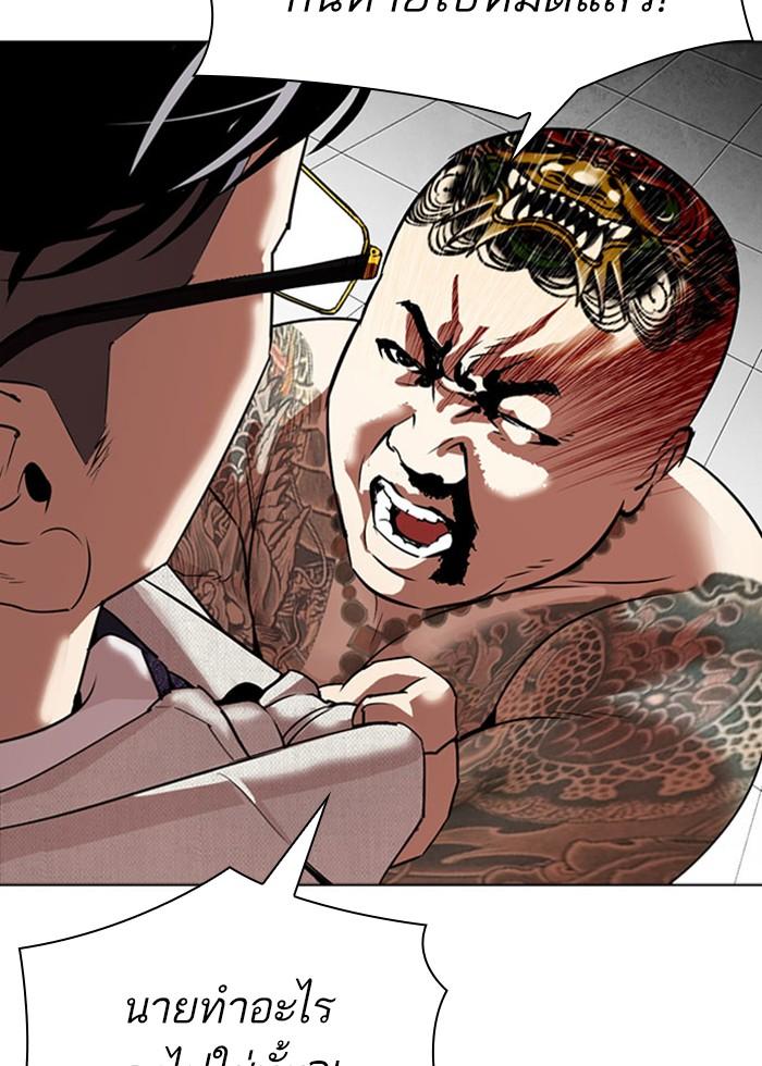 Lookism ตอนที่ 296 หน้า 115