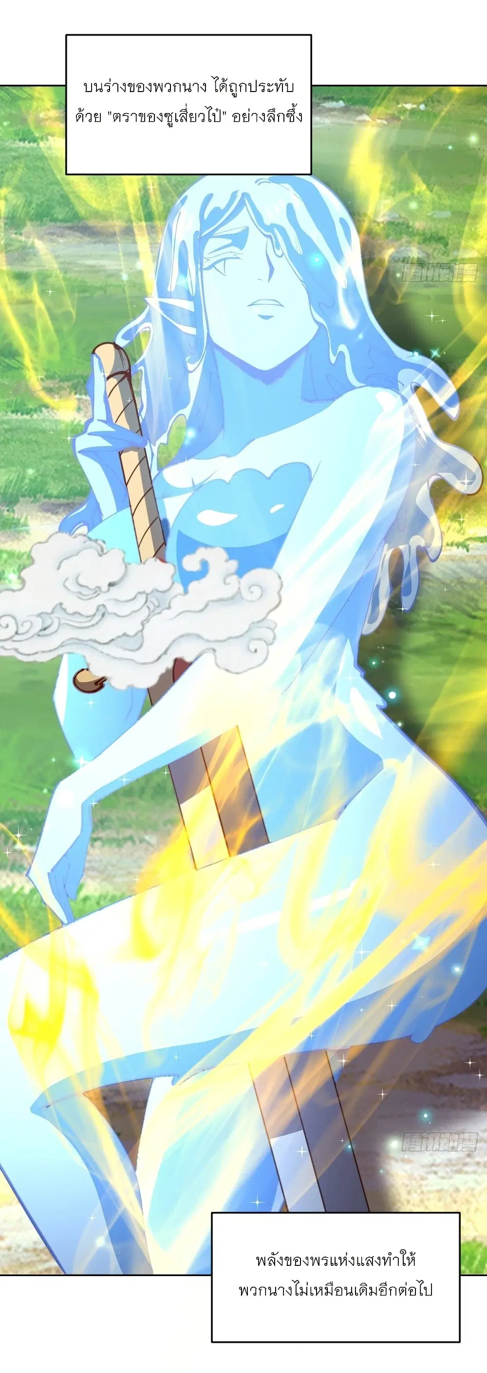 King Star Emperor ตอนที่ 213 หน้า 22