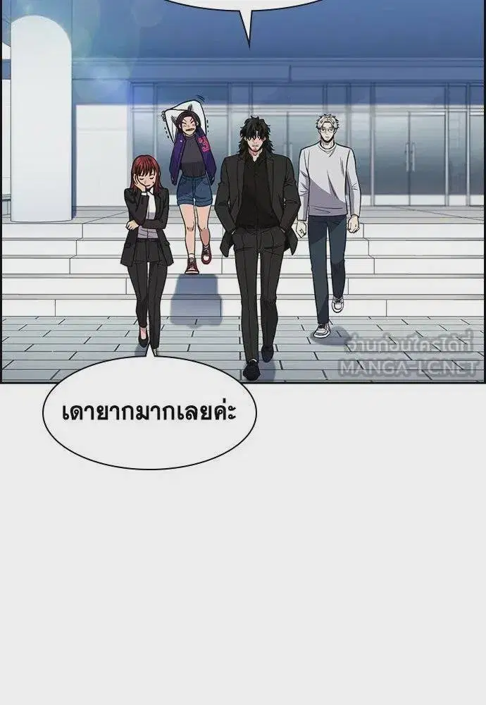 True Education ตอนที่ 178 หน้า 39