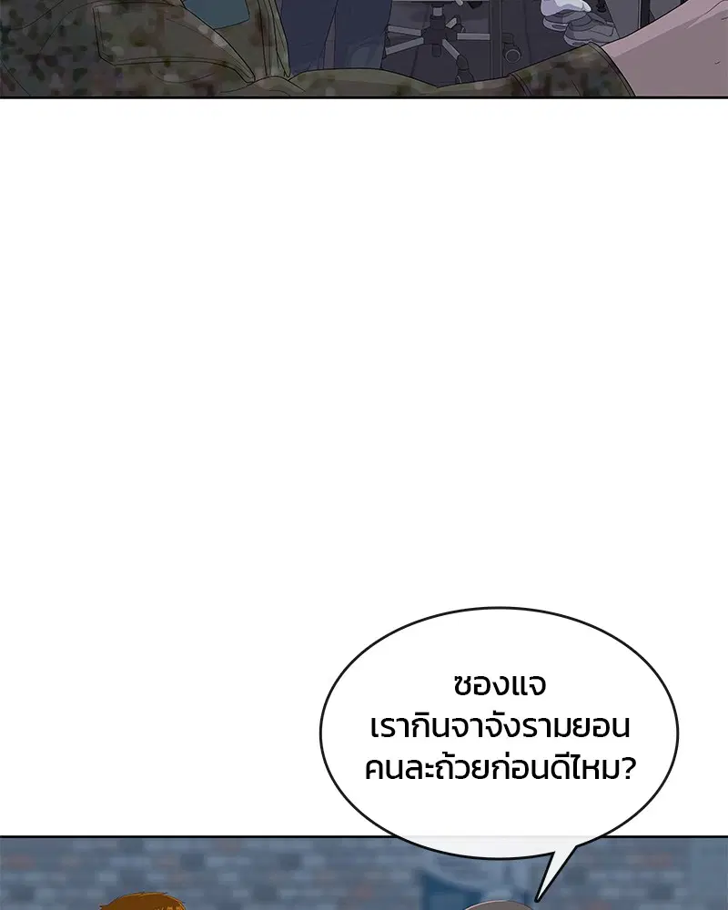Kitchen Soldier ตอนที่ 164 หน้า 20