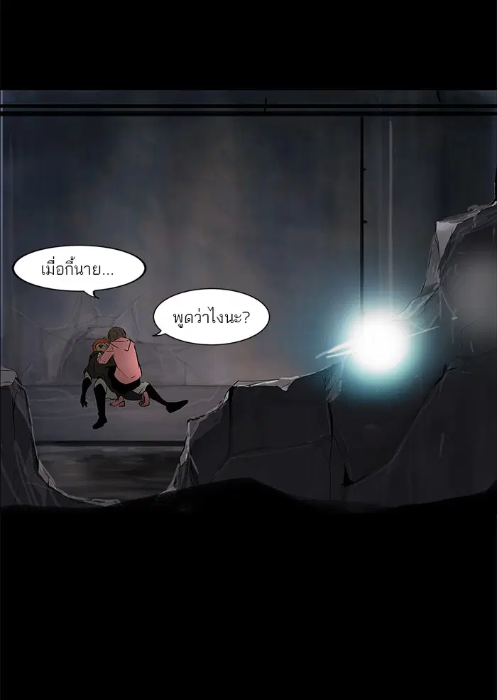 Tower of God ตอนที่ 145 หน้า 71