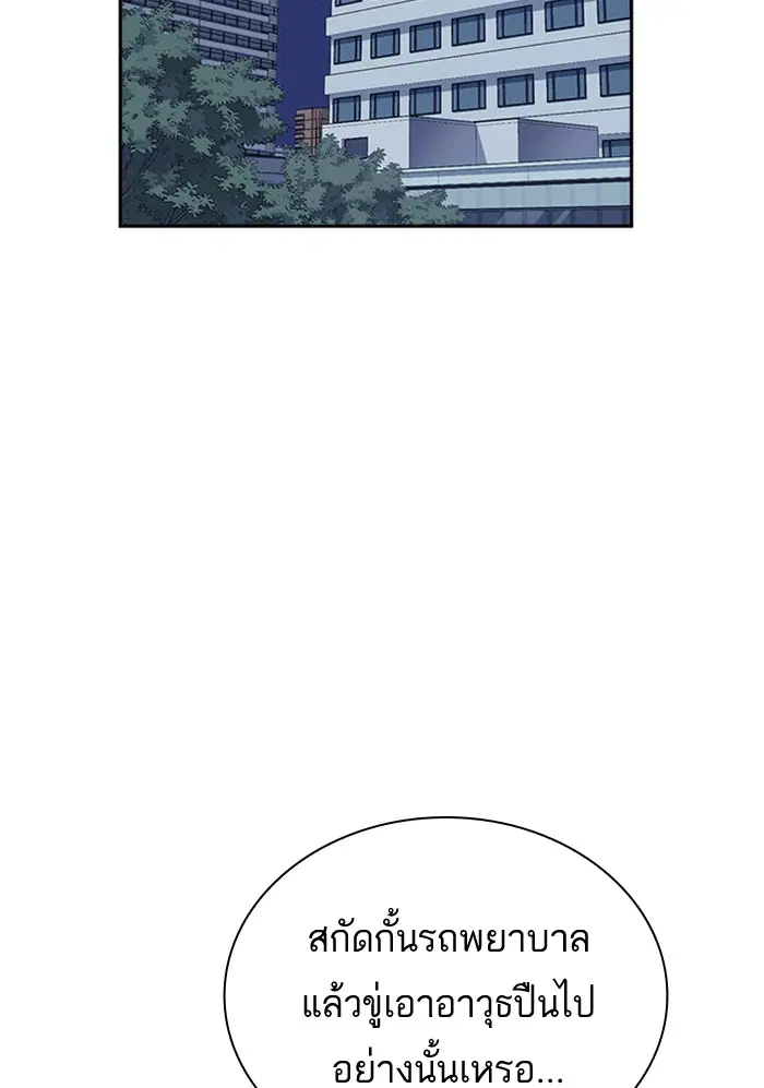 Study Group ตอนที่ 95 หน้า 17