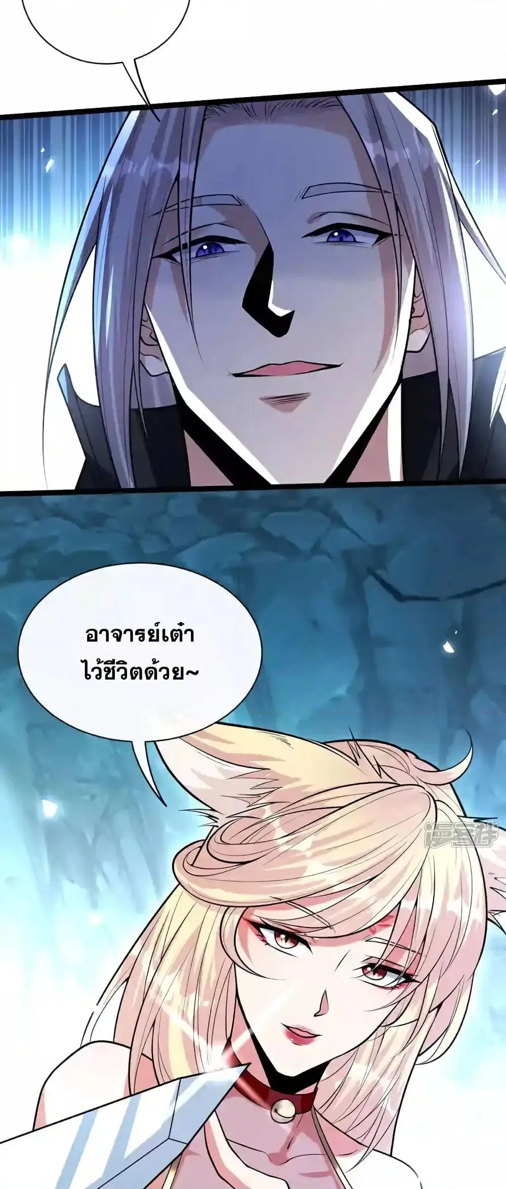 The Ten Great Emperors At The Beginning Are All My Apprentices ตอนที่ 158 หน้า 14