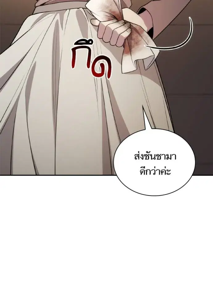 I Am the Queen in This Life ตอนที่ 137 หน้า 116