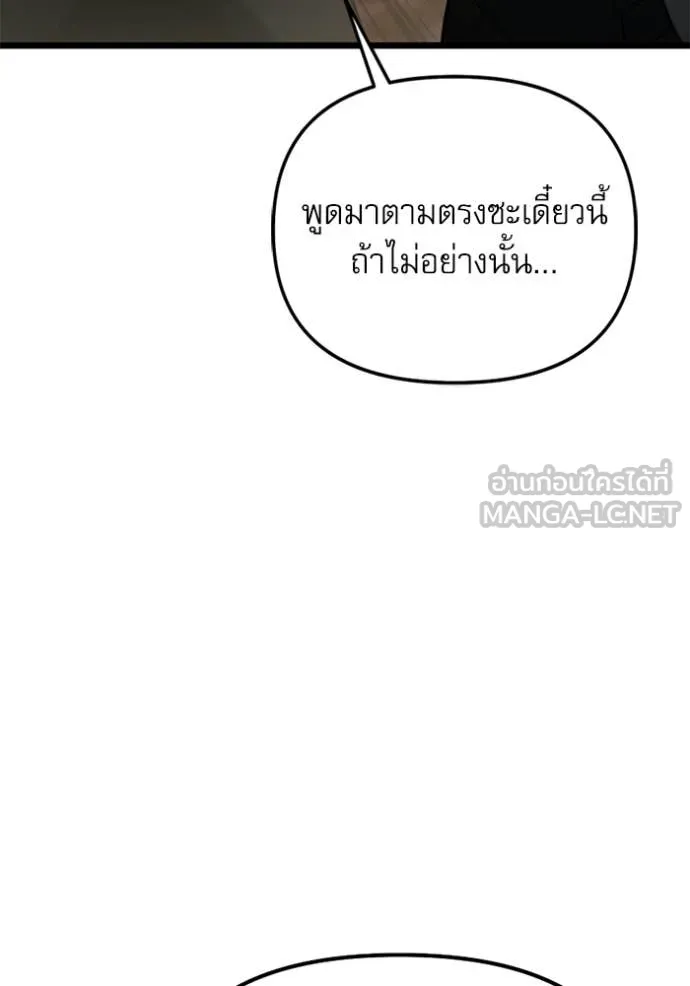 Terminally-Ill Genius Dark Knight อัศวินดำล่าท้าเวลา ตอนที่ 118 หน้า 119