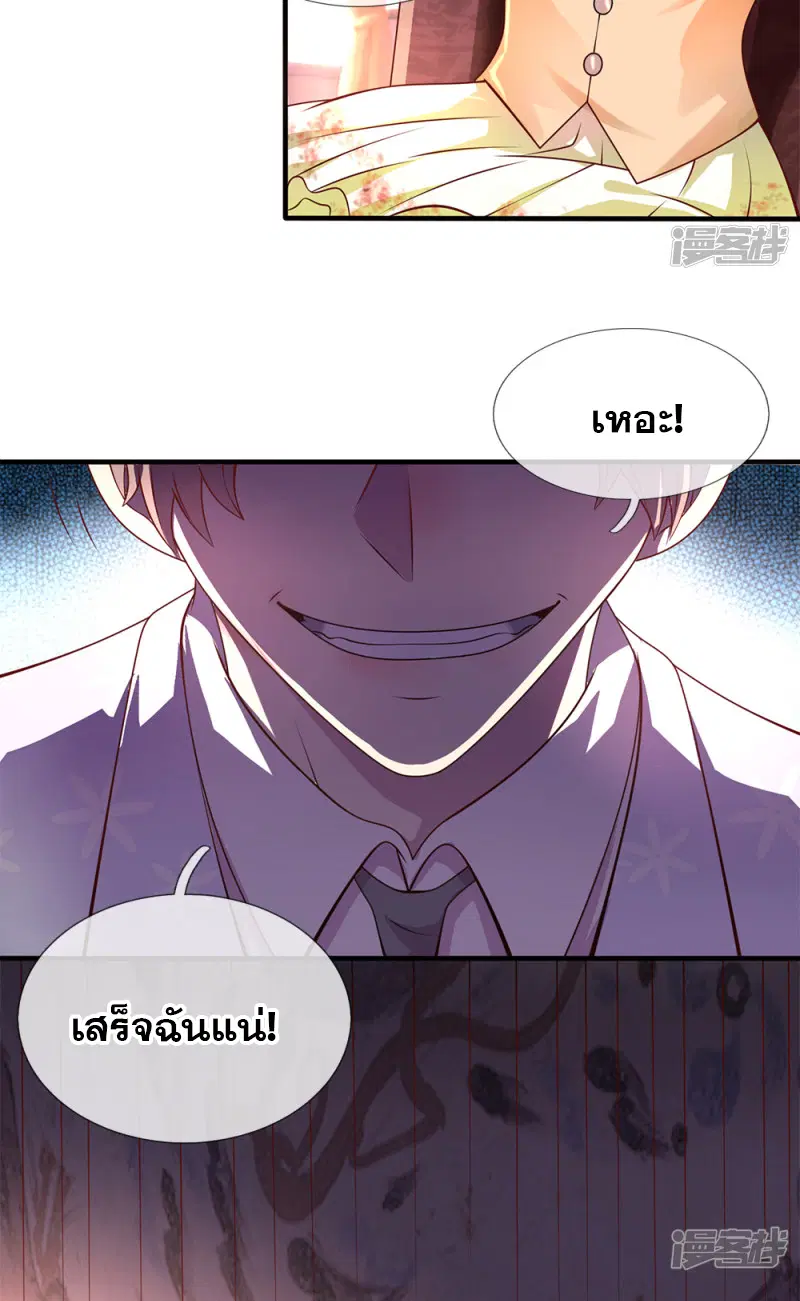 Dushi Zhi Ni Tianxian Zun ตอนที่ 55 หน้า 2