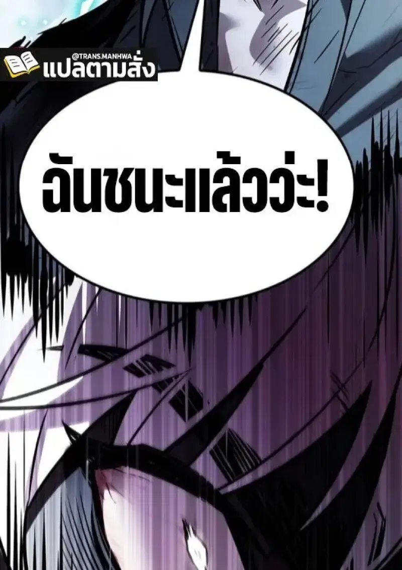 Eleceed ตอนที่ 387 หน้า 31