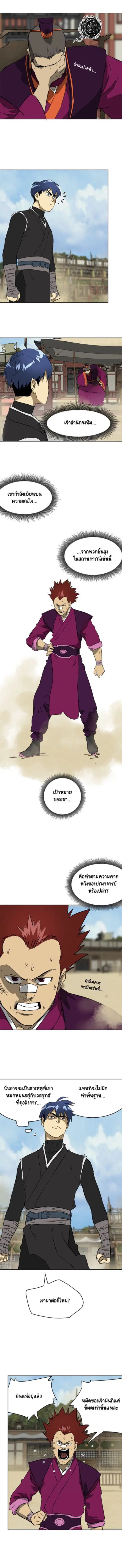 Infinite Level Up In Murim ตอนที่ 56 หน้า 9