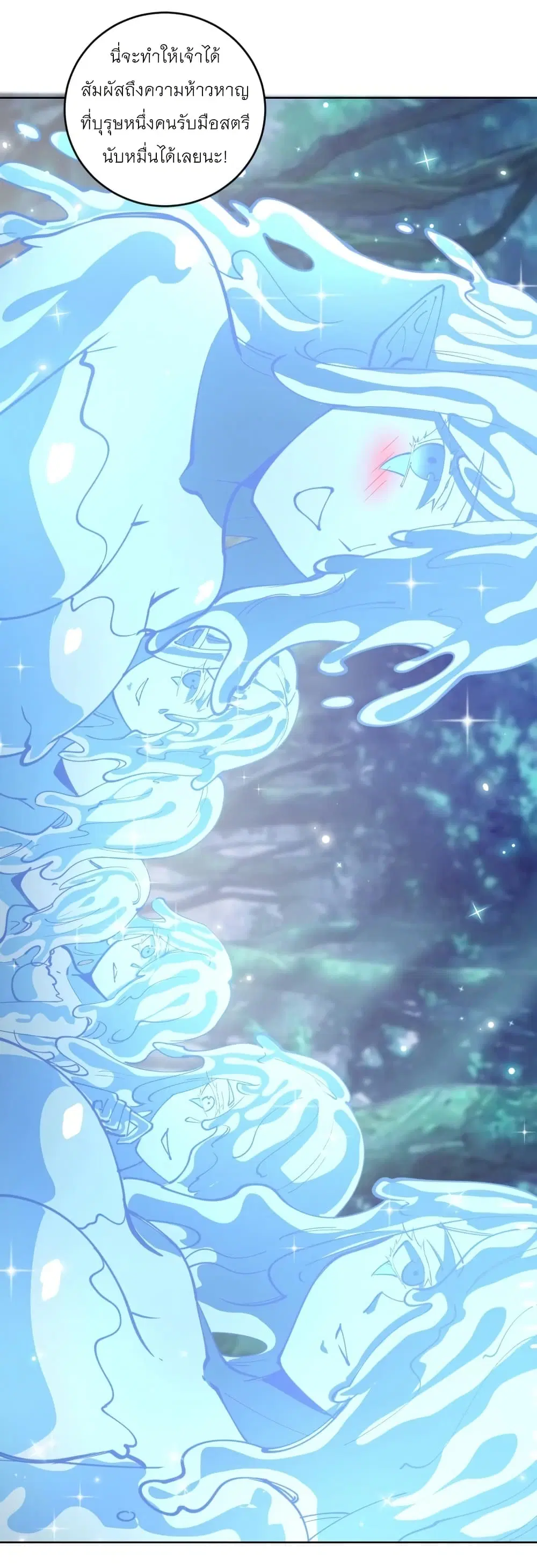 King Star Emperor ตอนที่ 211 หน้า 17