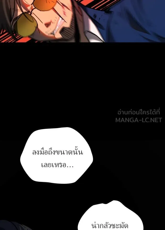 Hidden Class Gravity User เป้าหมายครั้งที่ 2 ต้องเป็นสุดยอดผู้แข็งแกร่งด้วยคลาสลับ ตอนที่ 57 หน้า 29