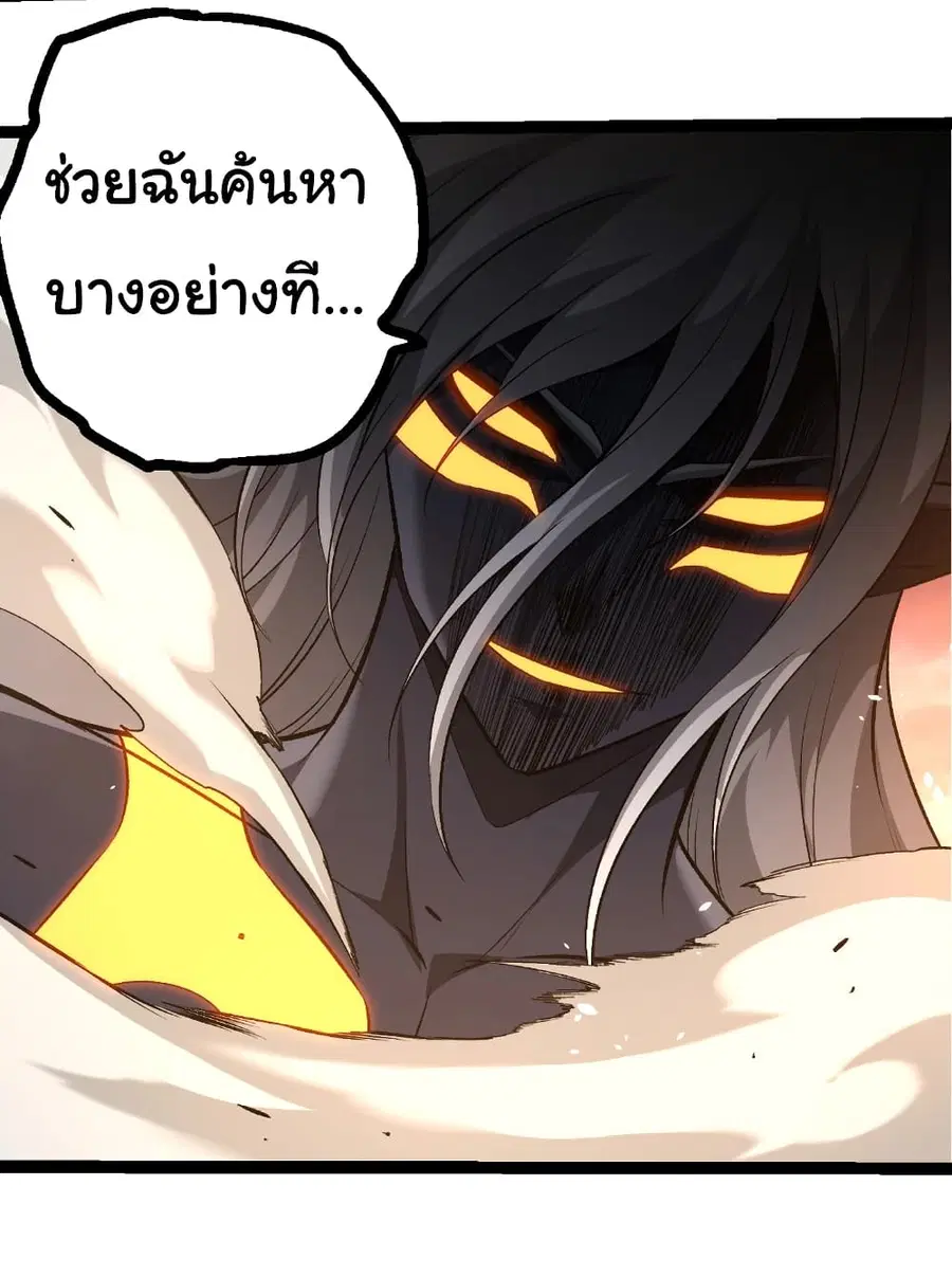 Evolution from the Big Tree ตอนที่ 409 หน้า 22