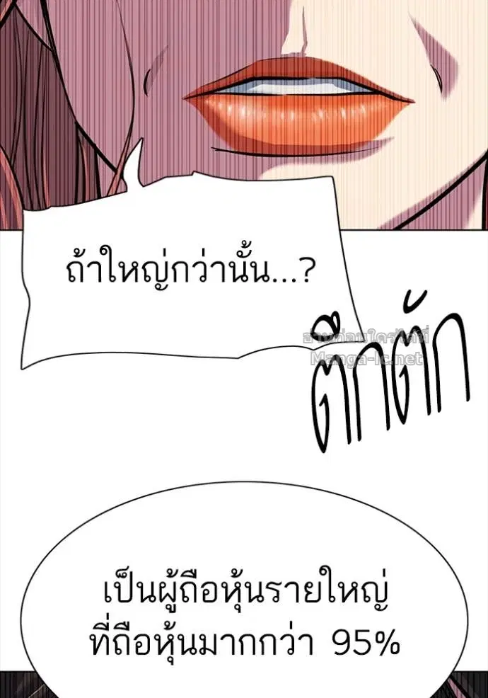 Reborn Rich ตอนที่ 111 หน้า 178