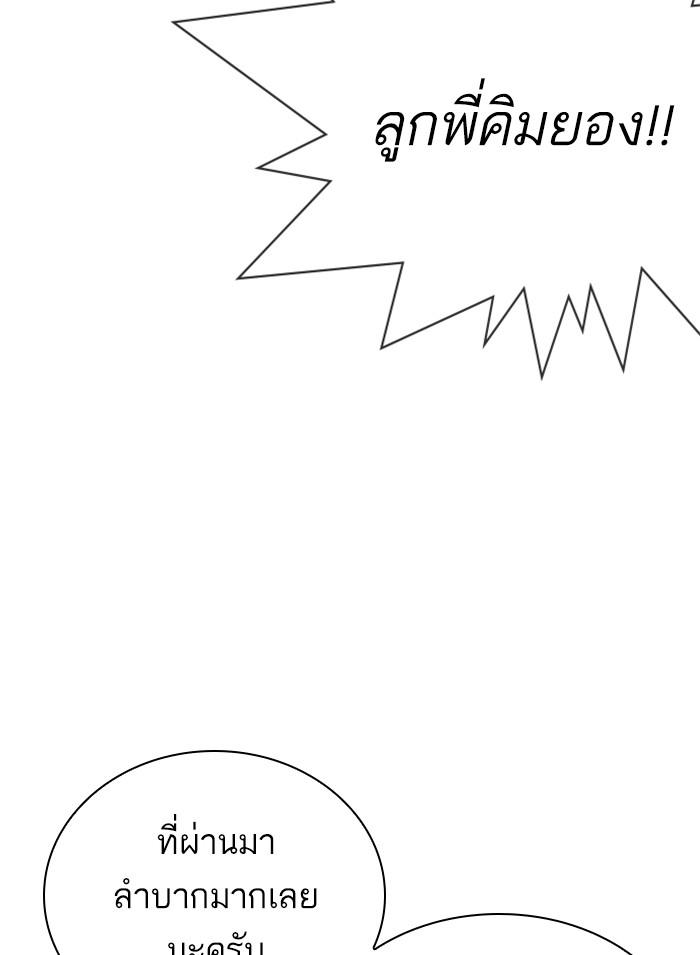 Lookism ตอนที่ 301 หน้า 163