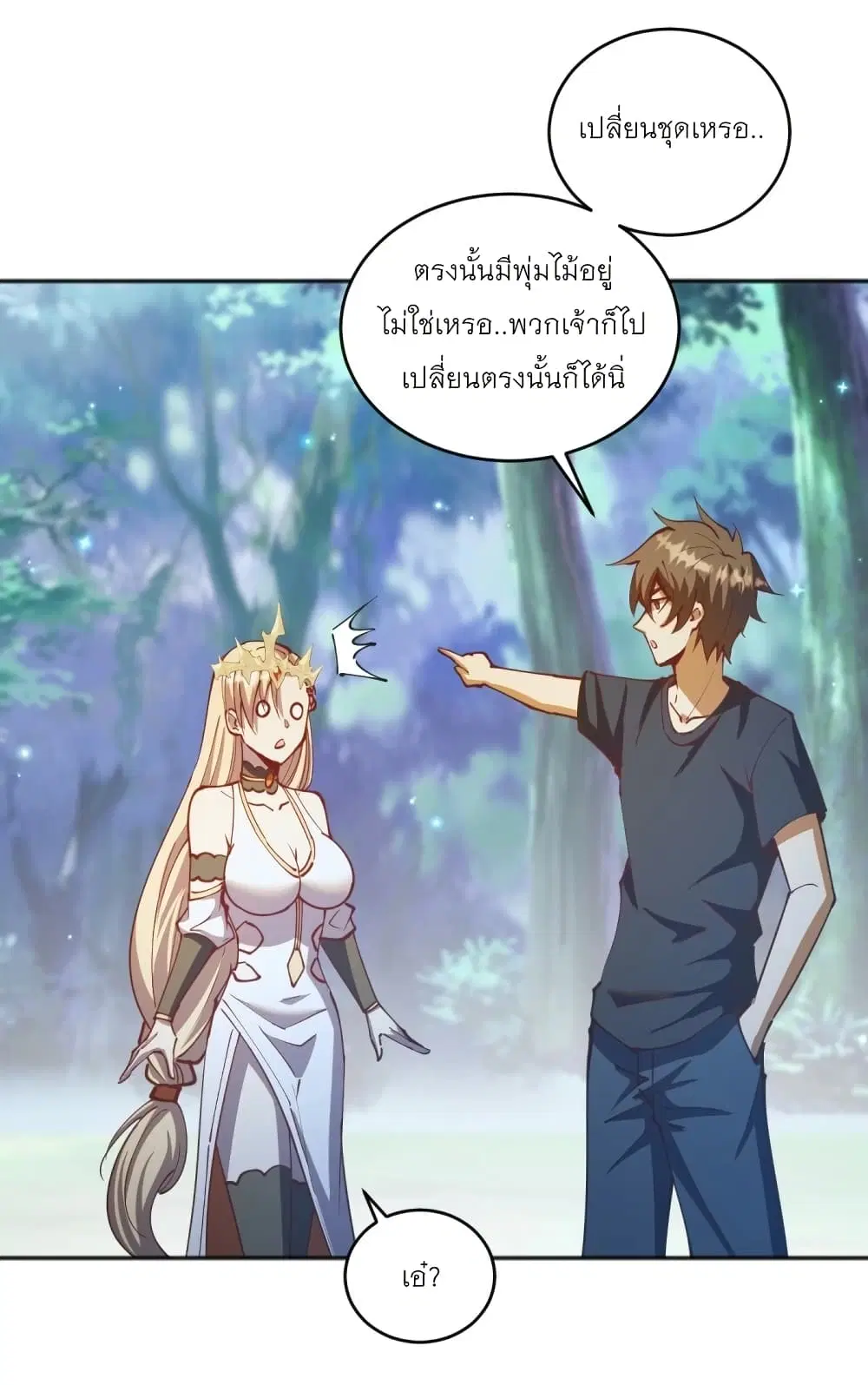 King Star Emperor ตอนที่ 208 หน้า 10