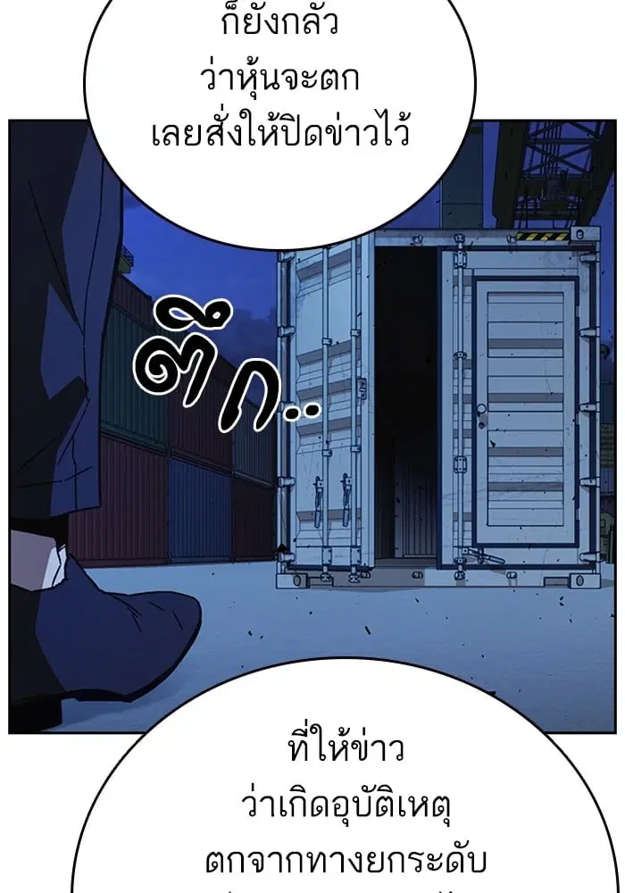 Study Group ตอนที่ 211 หน้า 146