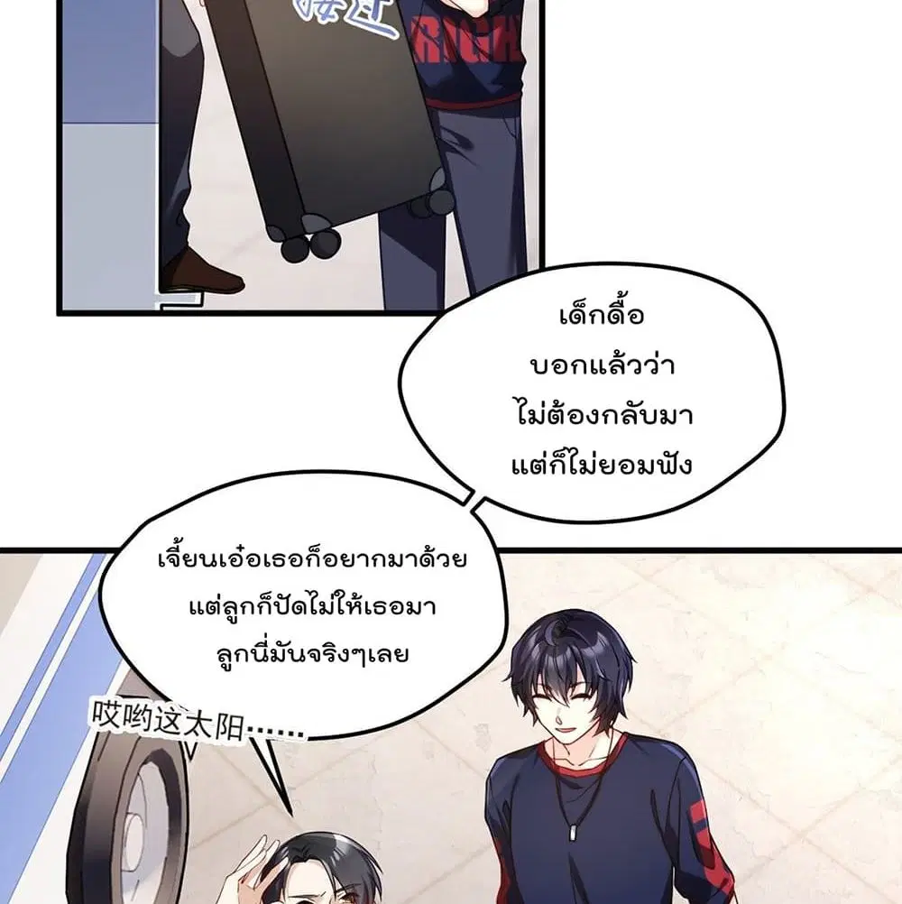 The Immortal Emperor Luo Wuji Has Returned ตอนที่ 57 หน้า 18