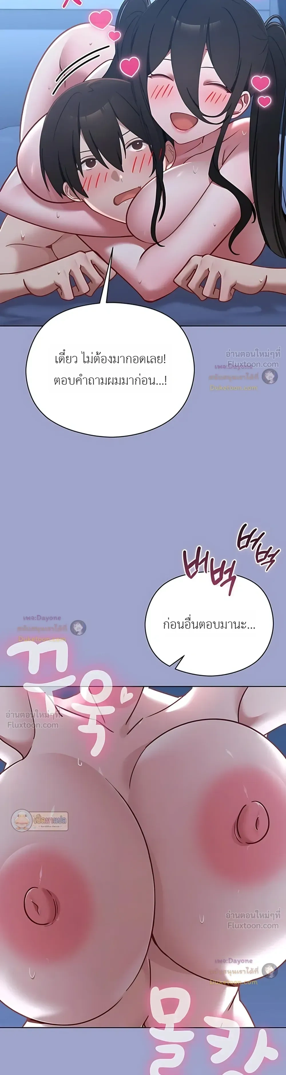 My First Love Is a Ghost – รักแรกคือพี่สาวผีพราย ตอนที่ 3 หน้า 26