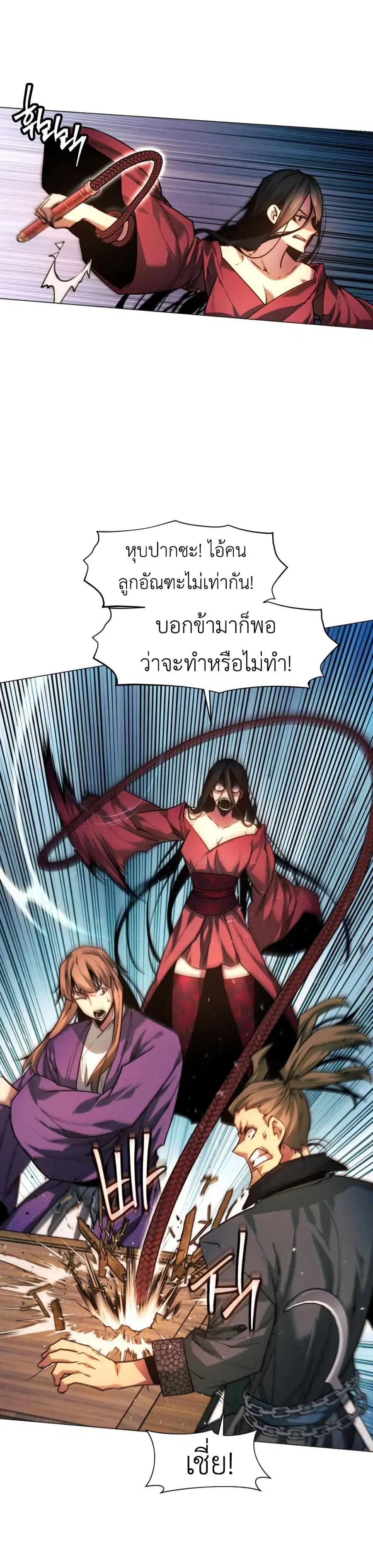 A Modern Man Who Got Transmigrated Into the Murim World ตอนที่ 35 หน้า 25