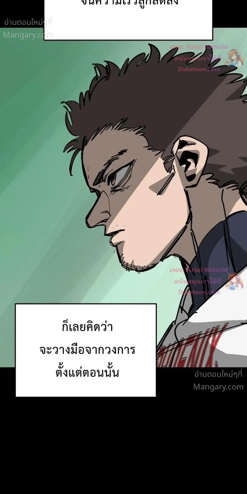 Winning Shot! – ลูกสู่ฝัน! ตอนที่ 149 หน้า 29