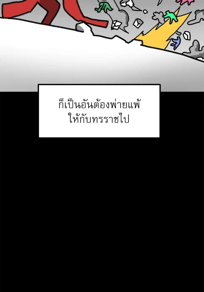 Double Click ตอนที่ 76 หน้า 43