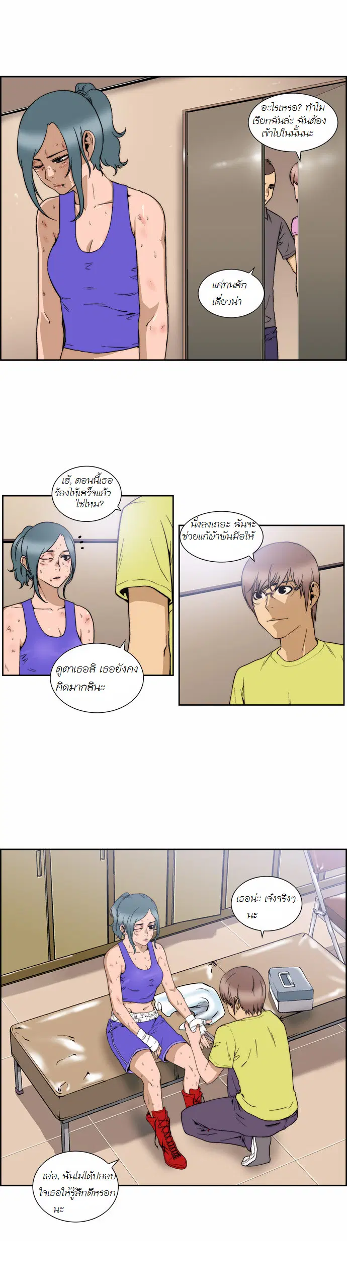 Green Boy ตอนที่ 95 หน้า 8
