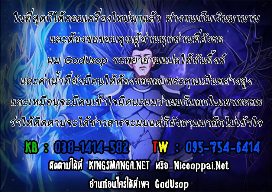 God of Martial Arts ตอนที่ 182 หน้า 10