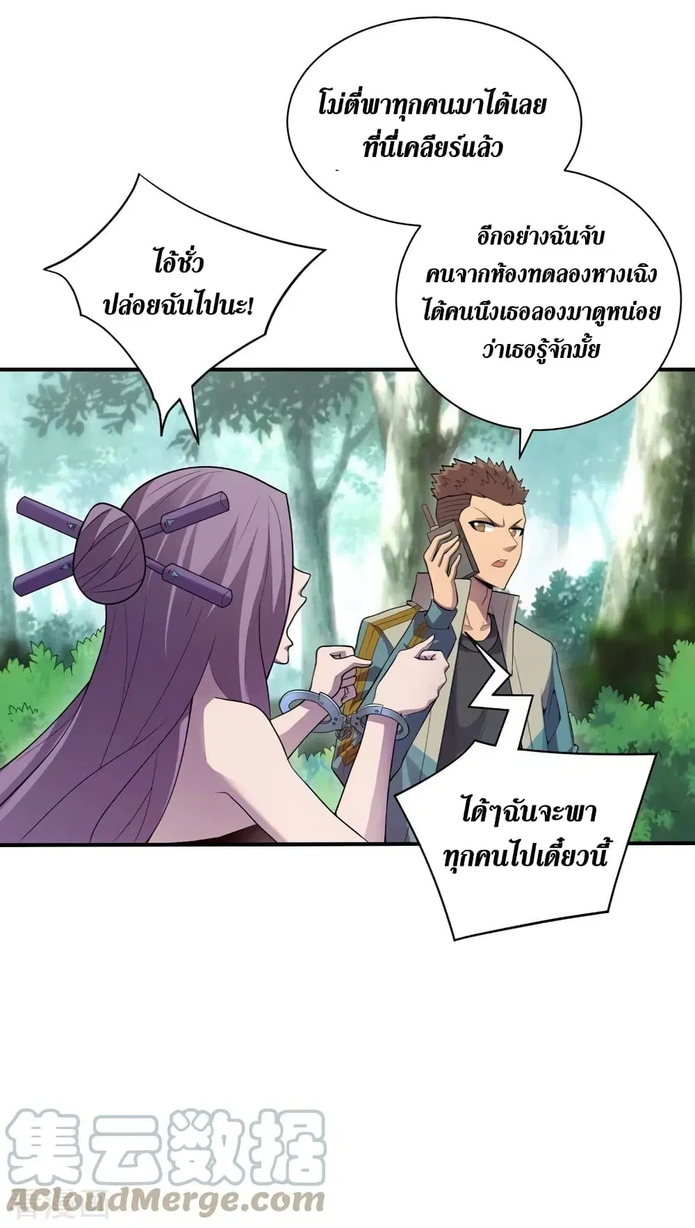 The Last Hero ตอนที่ 164 หน้า 24