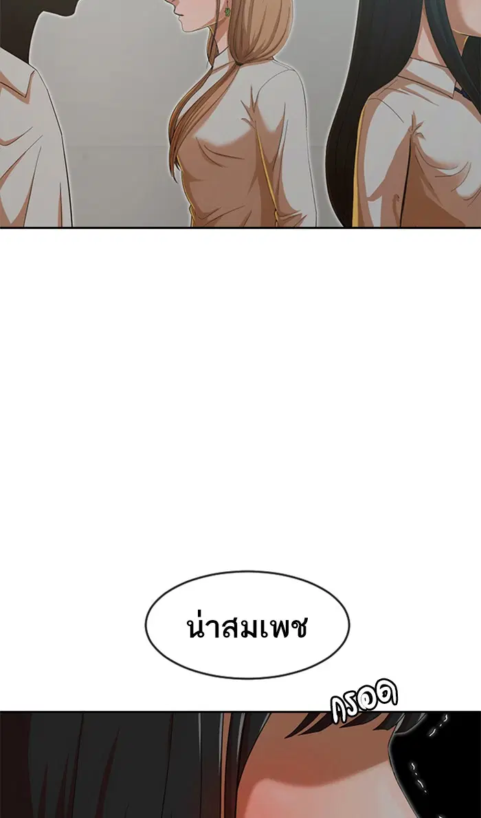 Random Chat ตอนที่ 186 หน้า 4