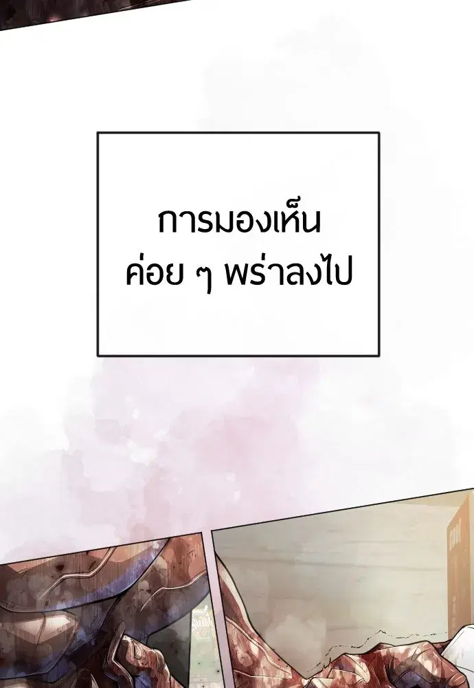 Superhuman Era ตอนที่ 191 หน้า 133