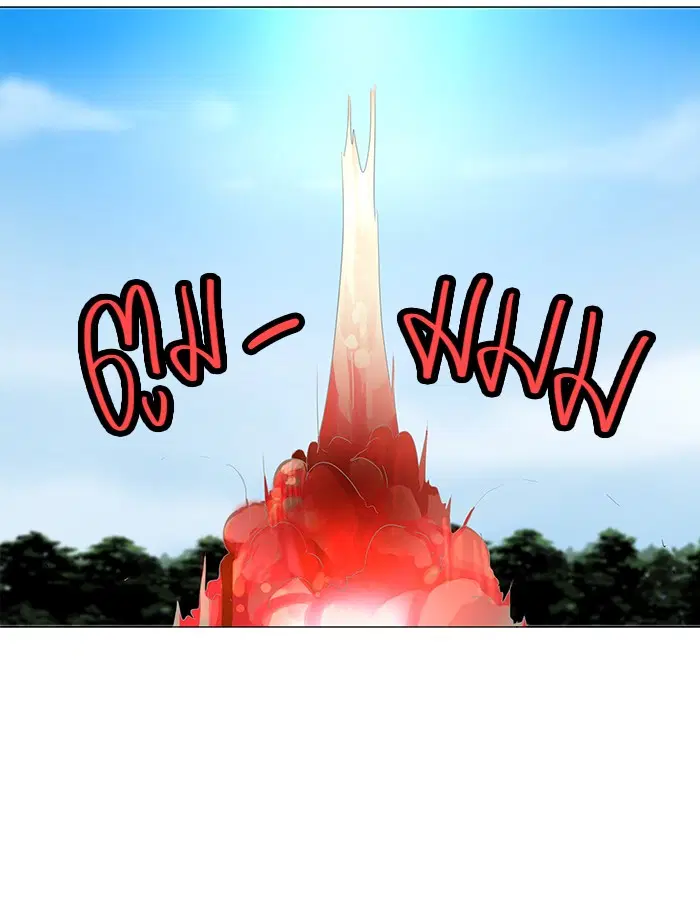 Tower of God ตอนที่ 120 หน้า 15