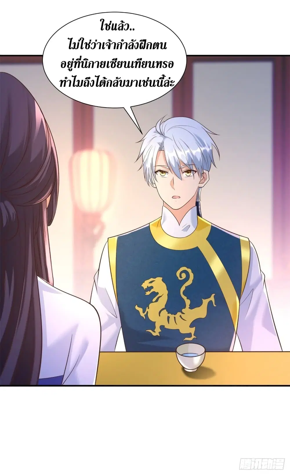 Zhi Zun Chong Sheng ตอนที่ 165 หน้า 14