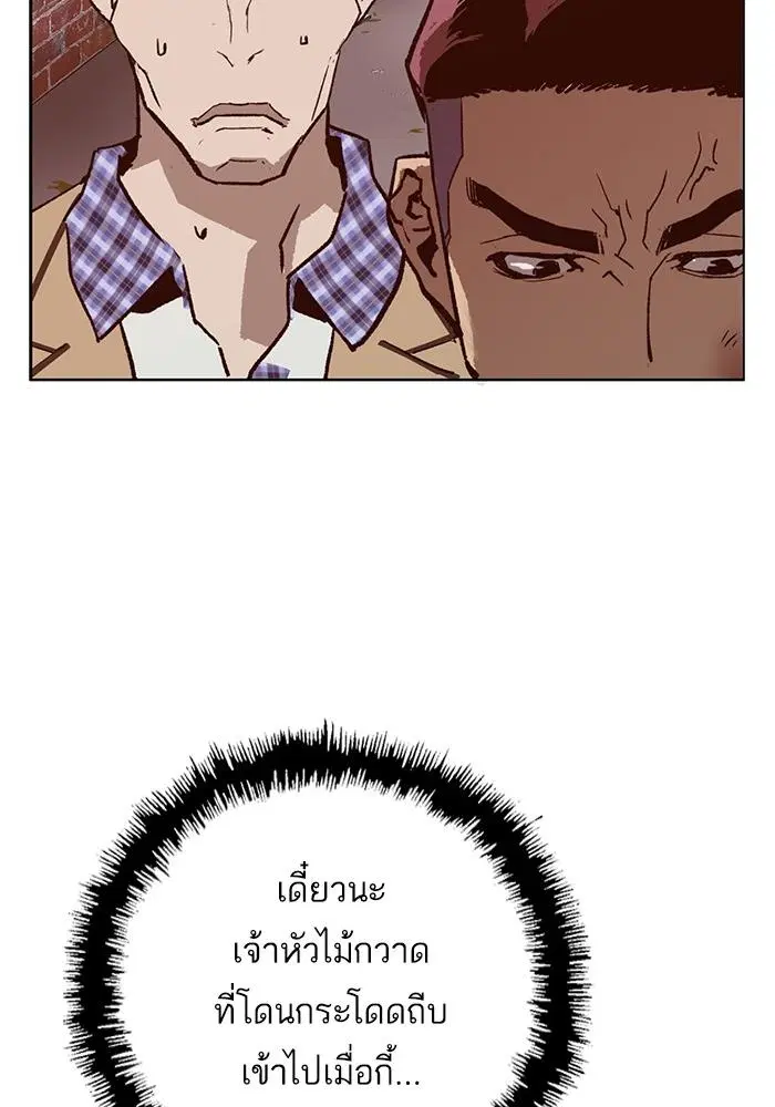 Weak Hero ตอนที่ 216 หน้า 102