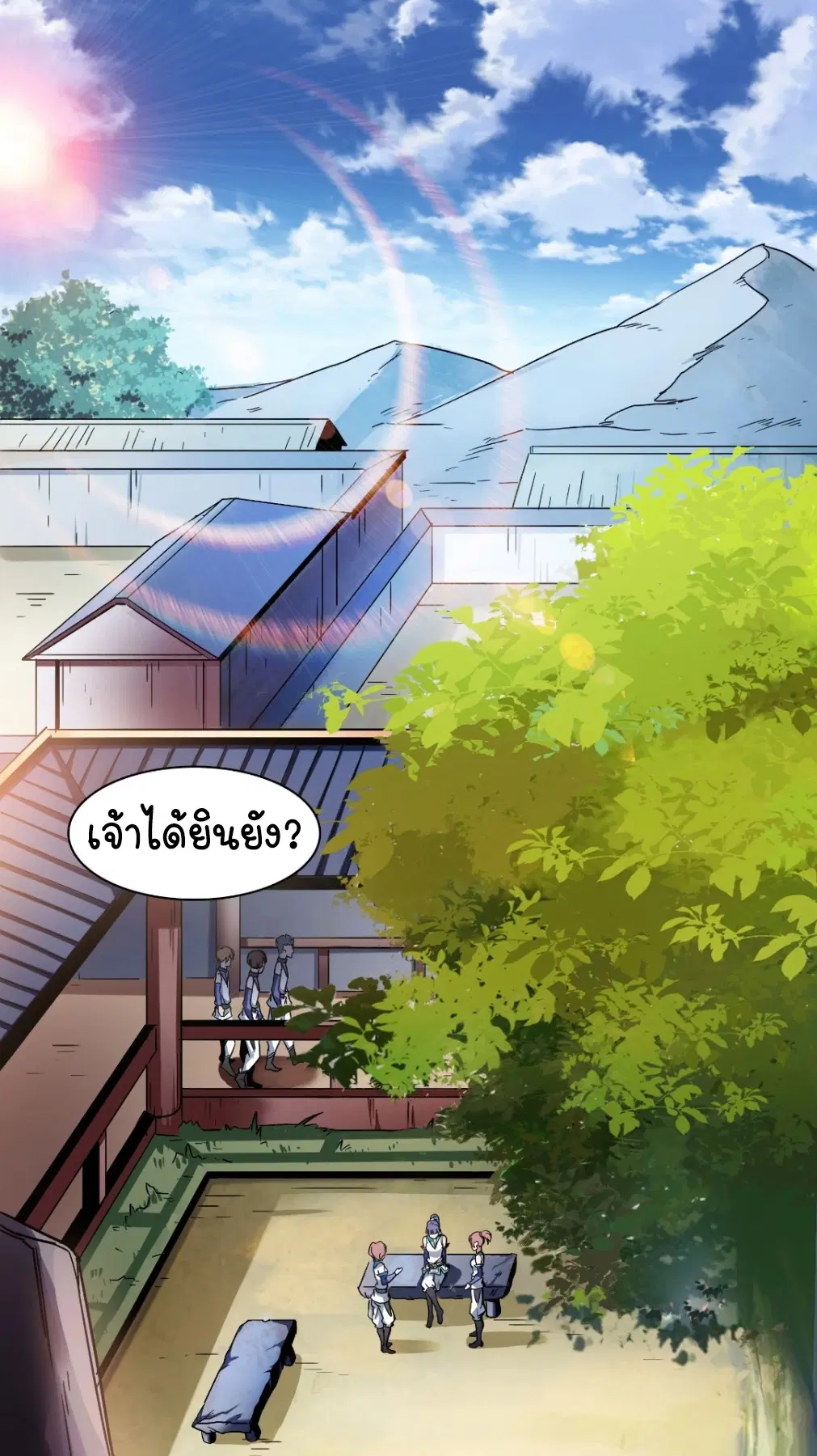 Library to Heaven’s Path ตอนที่ 4 หน้า 11