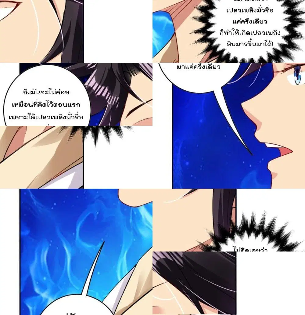 Rebirth God of War ตอนที่ 85 หน้า 6